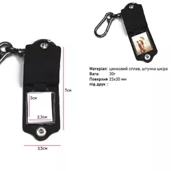 Брелоки на замовлення