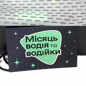 Набір для водіїв з логотипом