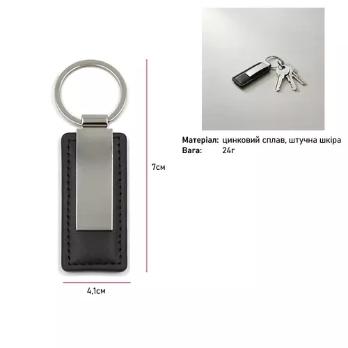 Брелок Bergamo Novel 3