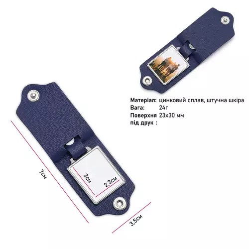 Брелок Klappe 3