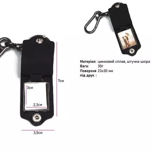 Брелок Leather 3