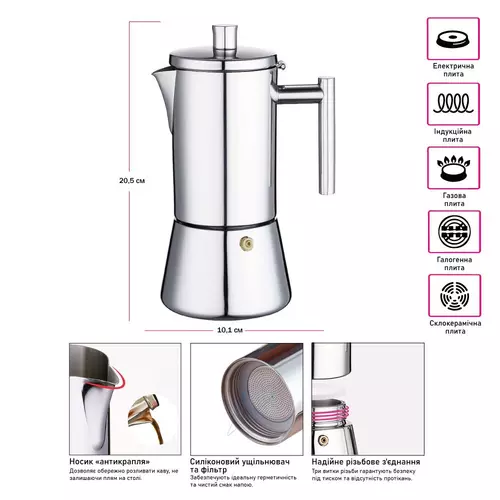 Гейзерна кавоварка Flamberg Premium Napoletano 6