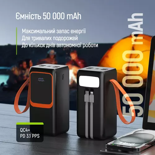 Повербанк ULTRA 50 000 mAh із LED-дисплеєм, вбудованим ліхтариком та кабелем (USB QC4.0 + USB-C PD22.5W) 7