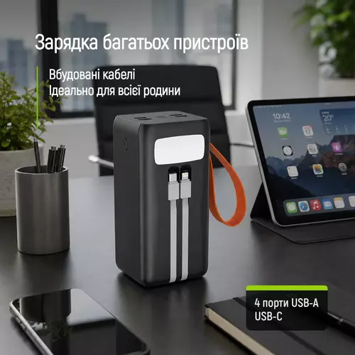 Повербанк ULTRA 50 000 mAh із LED-дисплеєм, вбудованим ліхтариком та кабелем (USB QC4.0 + USB-C PD22.5W) 10